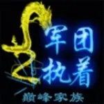，-)老公