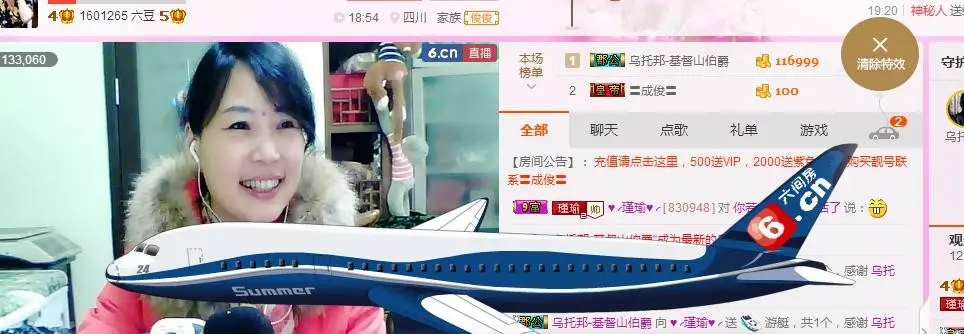 ♥╭瑾瑜♥╭的主播照片