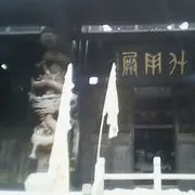 灵易灵
