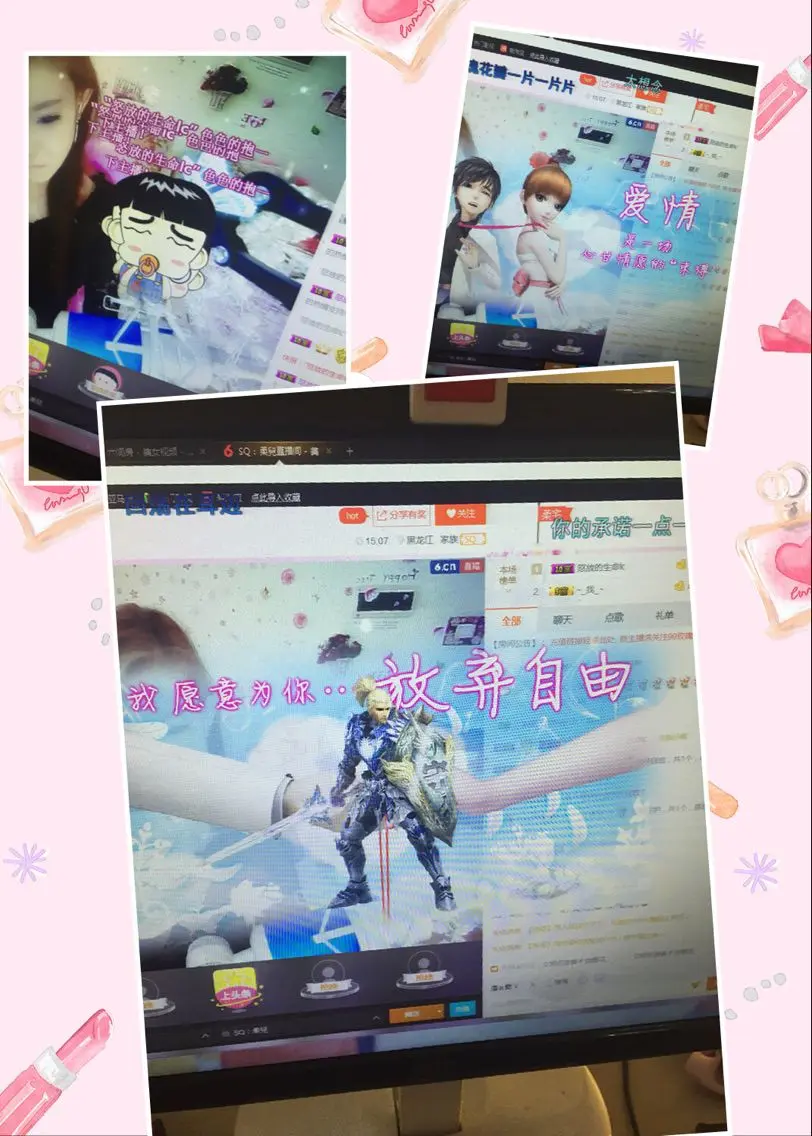 SQ：柔兒的主播照片