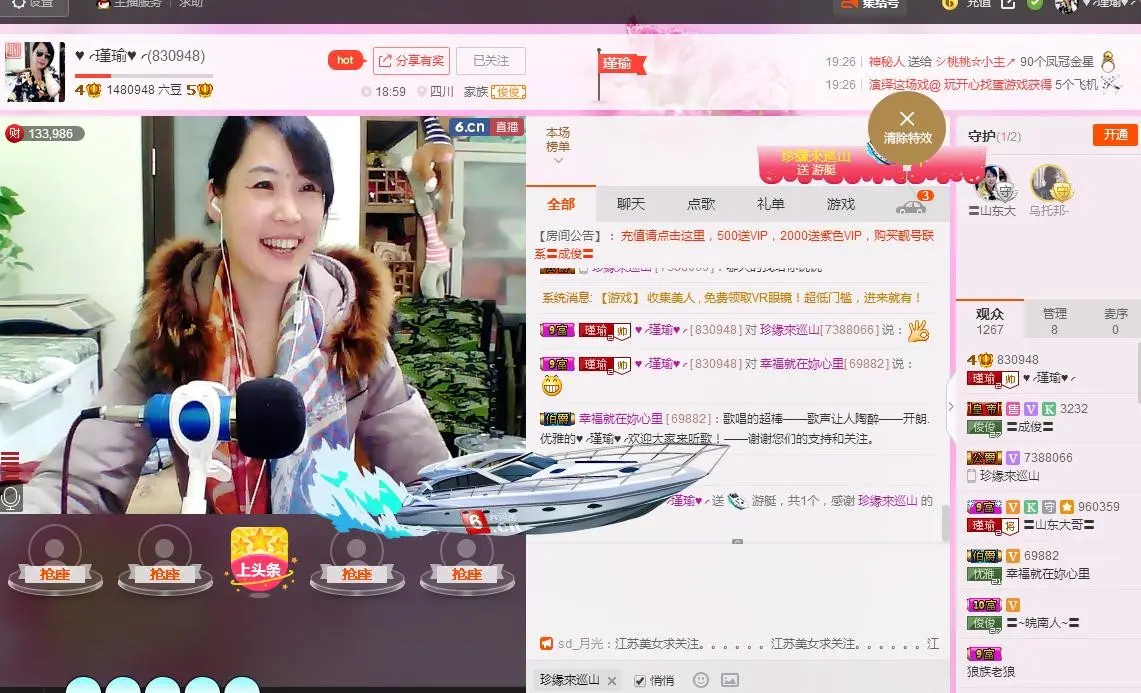 ♥╭瑾瑜♥╭的主播照片