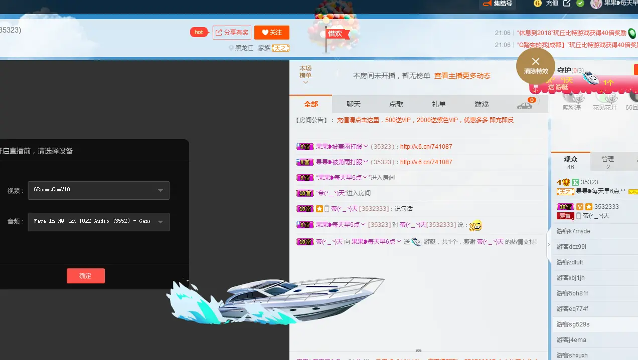 35323❥果果╰╯的主播照片