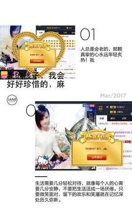 呼啦圈女王驾到主播照片