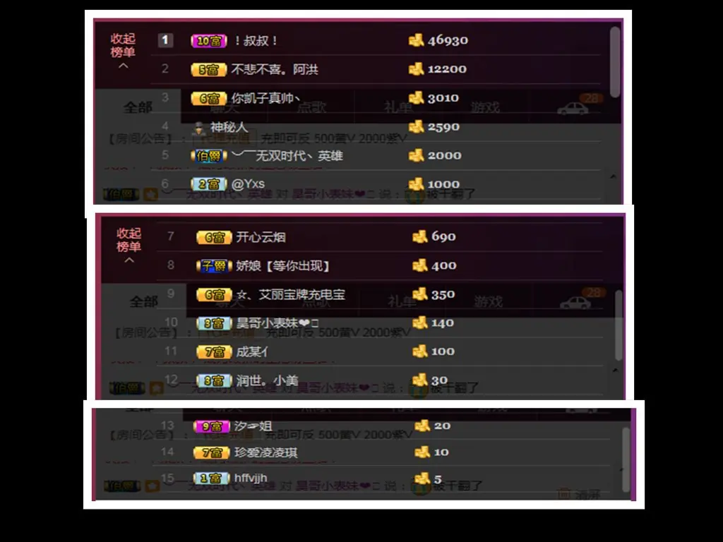 清新一皮★昊的主播照片
