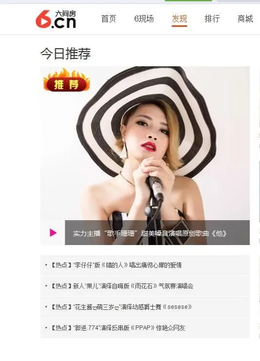 珊珊③③←的主播照片