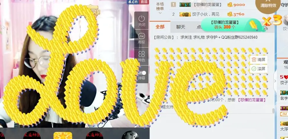 饺子菇凉的主播照片
