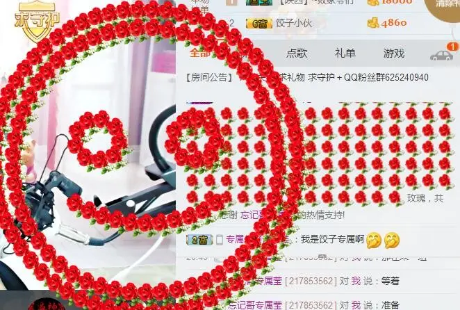 饺子菇凉的主播照片