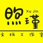 凌晨一點文玩工作室