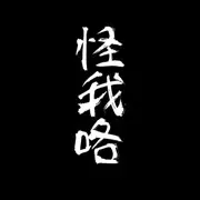 🎵在鱼池等待一只猫