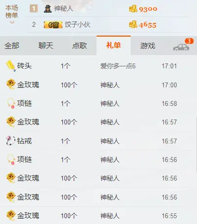 饺子菇凉的主播照片