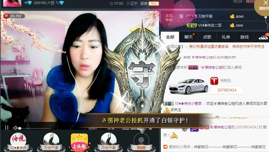Ⅵ★❥传说可欣的主播照片