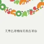 诺言92