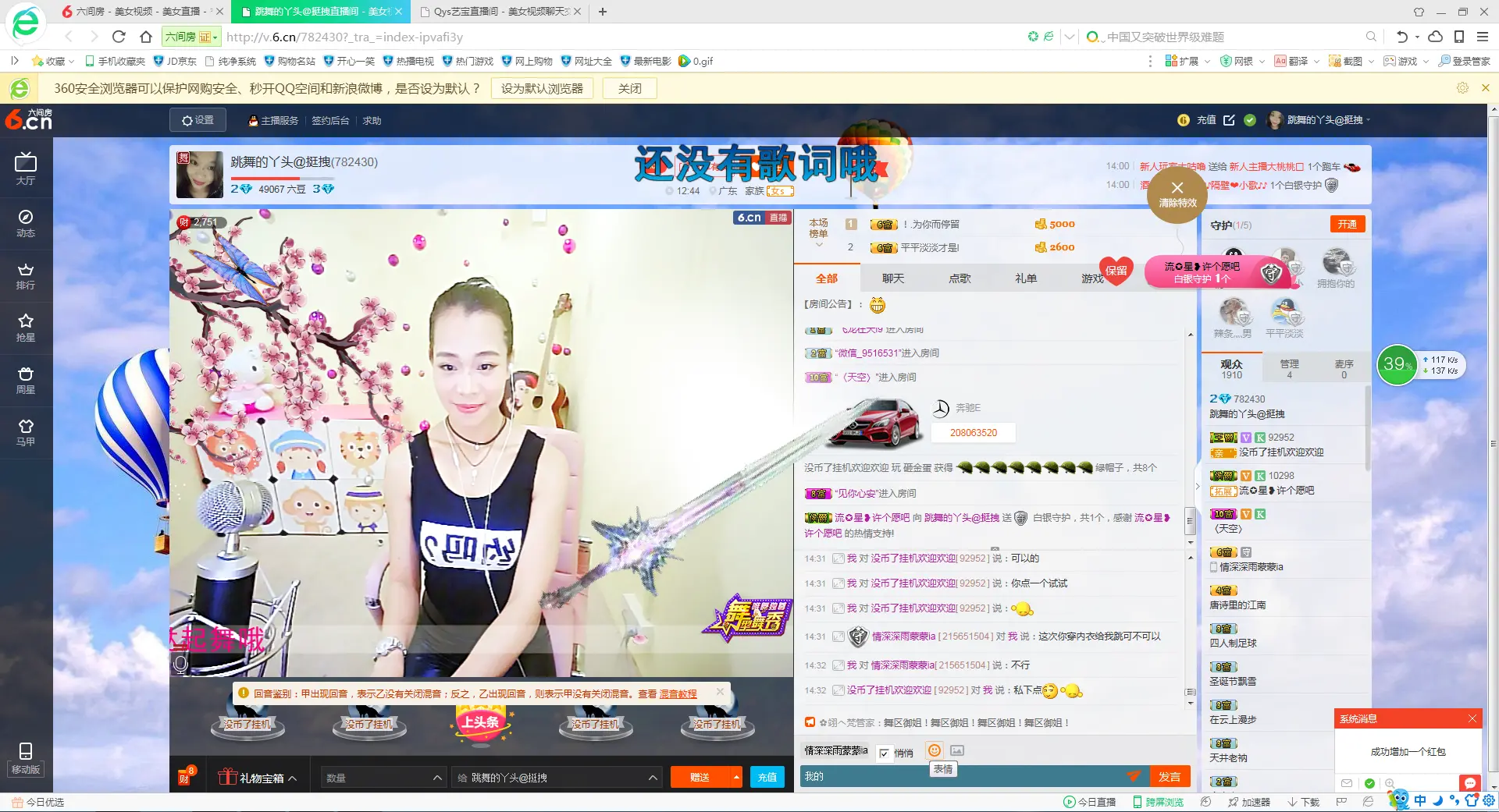 就是丫丫呀的主播照片