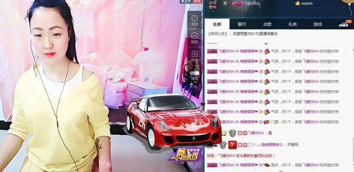 小可爱娜娜宝宝的主播照片