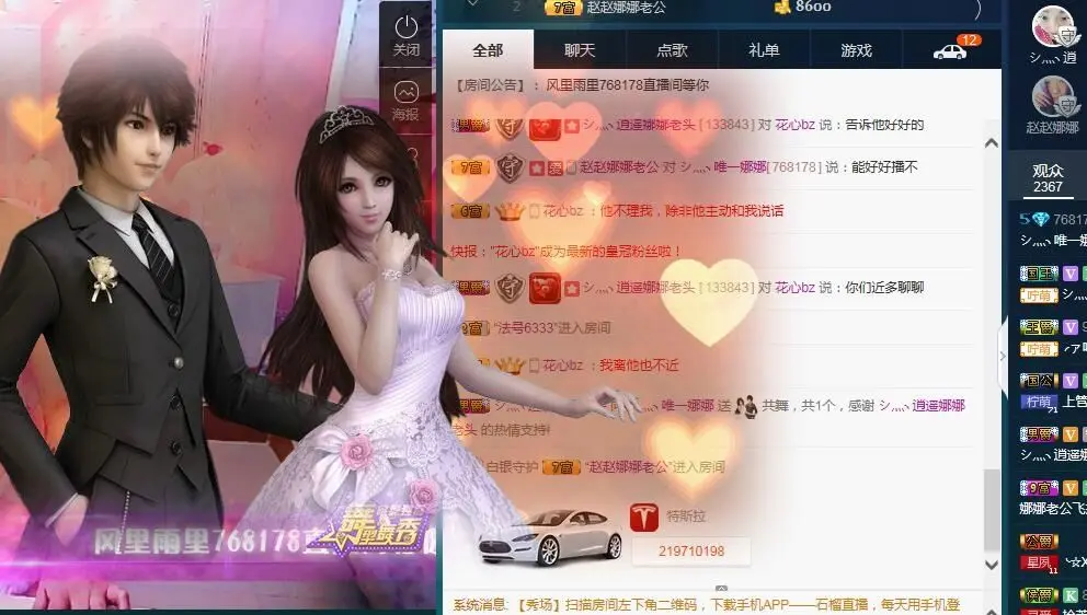 小可爱娜娜宝宝的主播照片