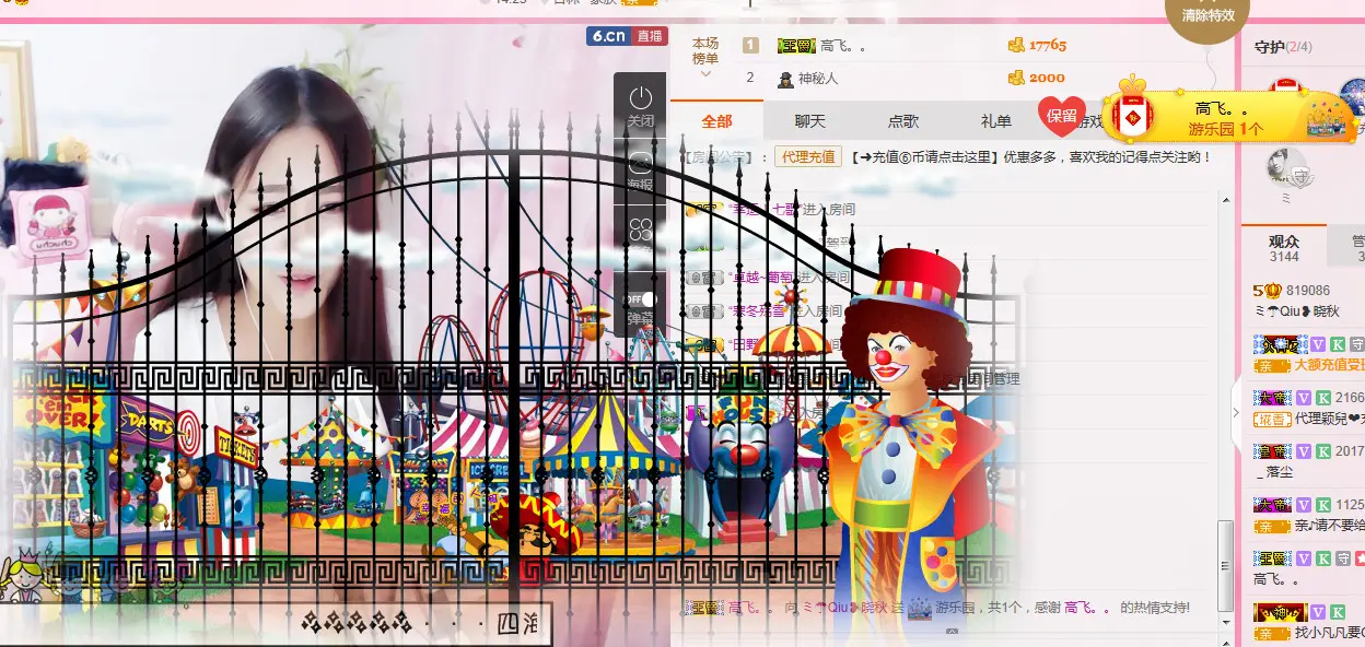 晓秋er求守护！的主播照片