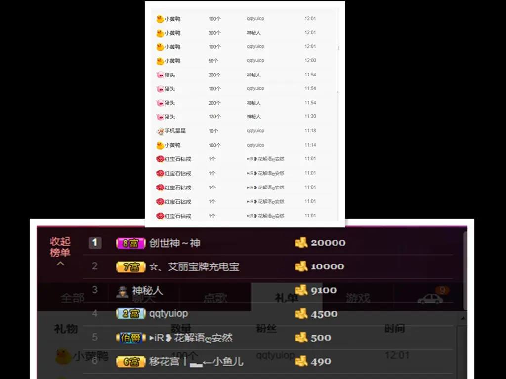 清新一皮★昊的主播照片