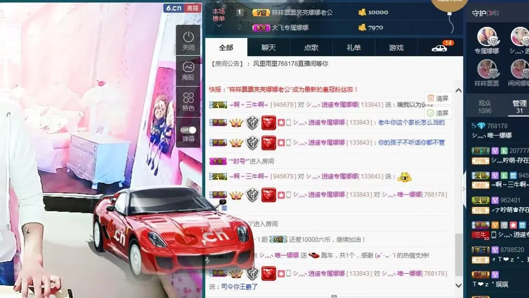 小可爱娜娜宝宝的主播照片