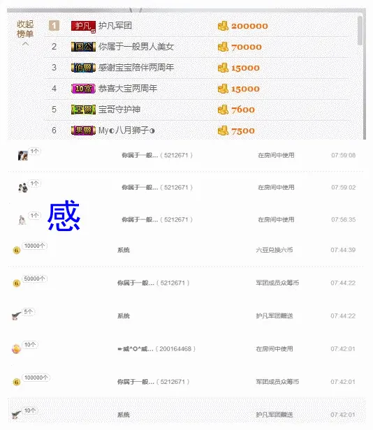 莫莫莫莫凡的主播照片