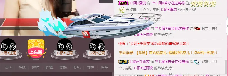™じ陌◆若兮的主播照片