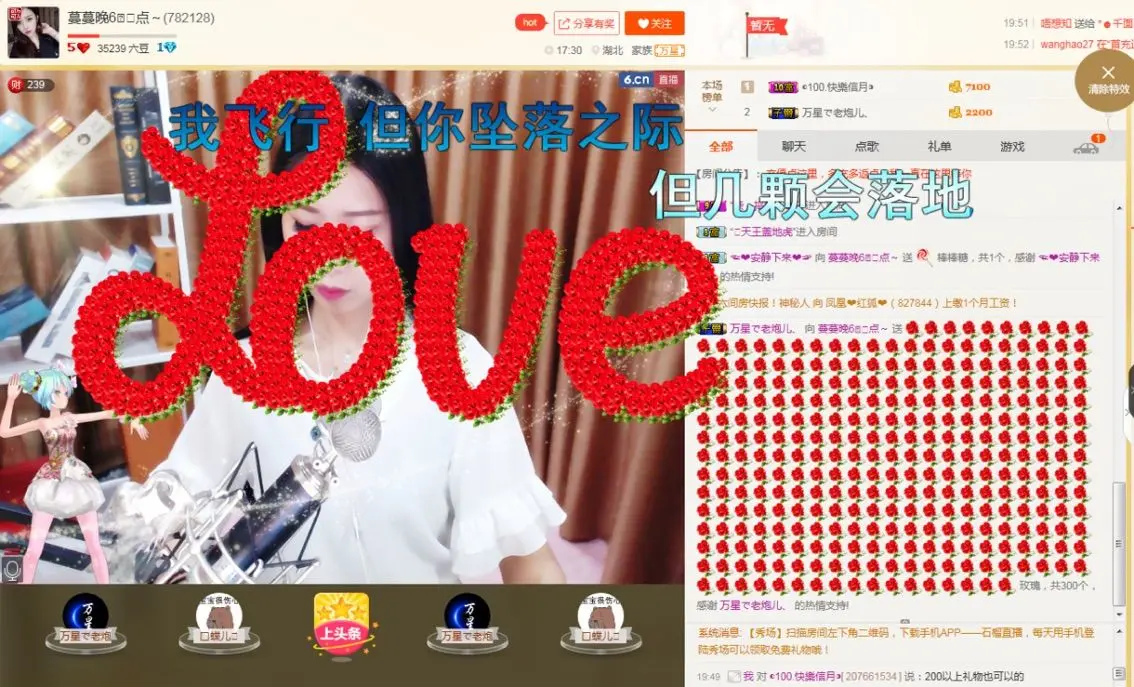 ❤️蔓琪☞你琪大人的主播照片