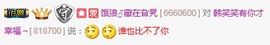呼啦圈女王驾到主播照片