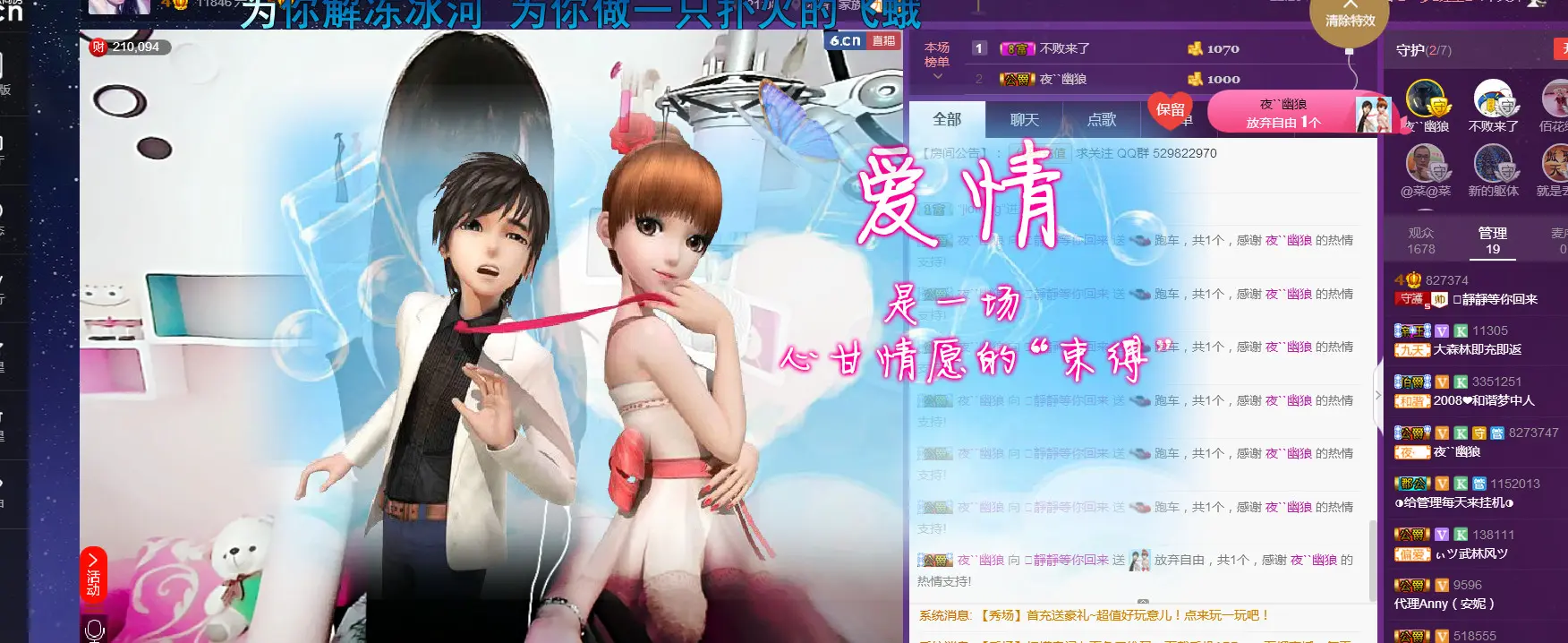 @洛洛✨的主播照片