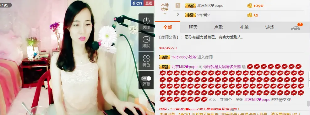 Ani塔的主播照片