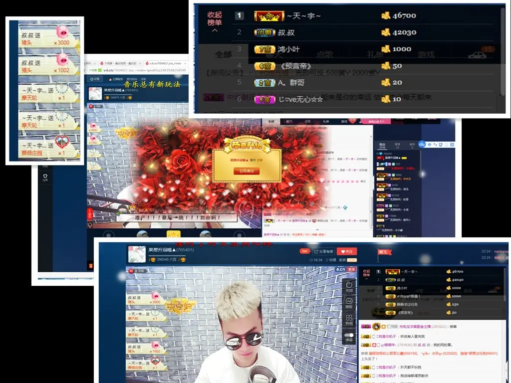 清新一皮★昊的主播照片