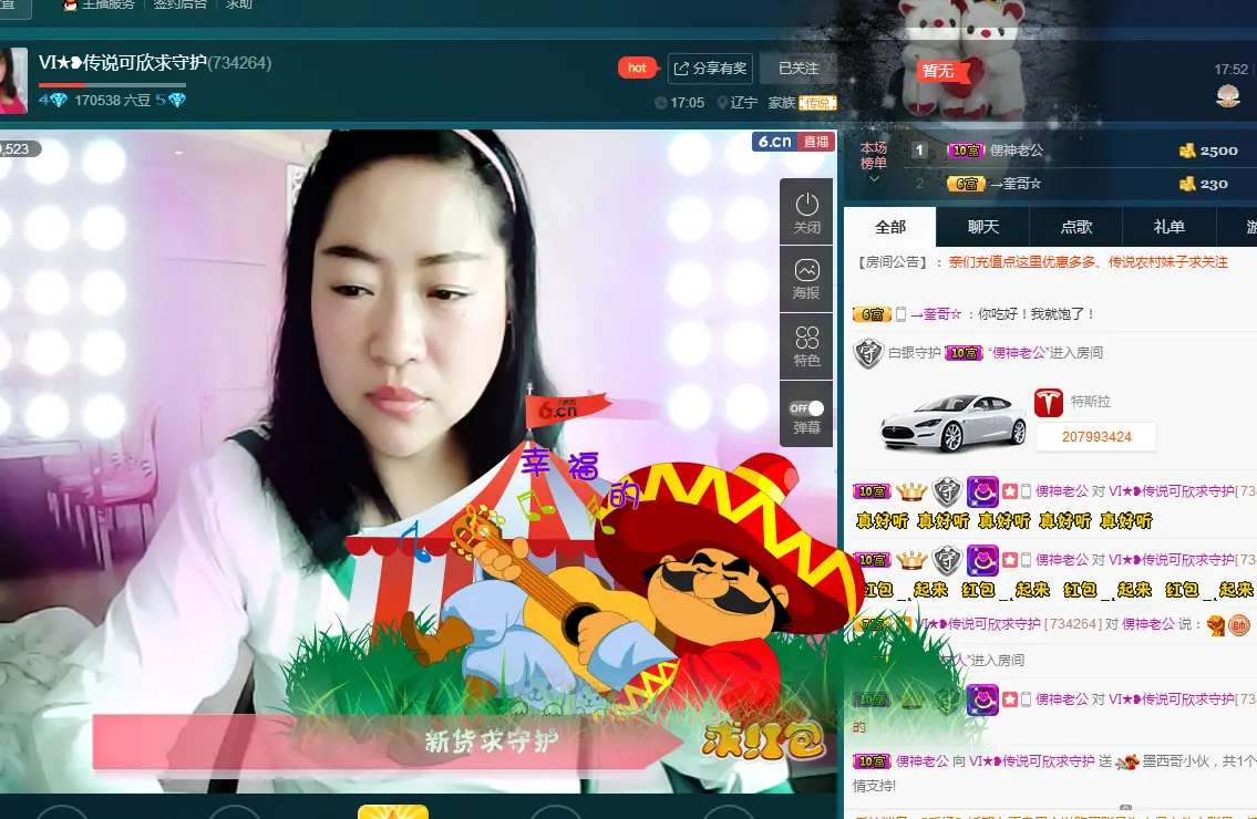Ⅵ★❥传说可欣的主播照片