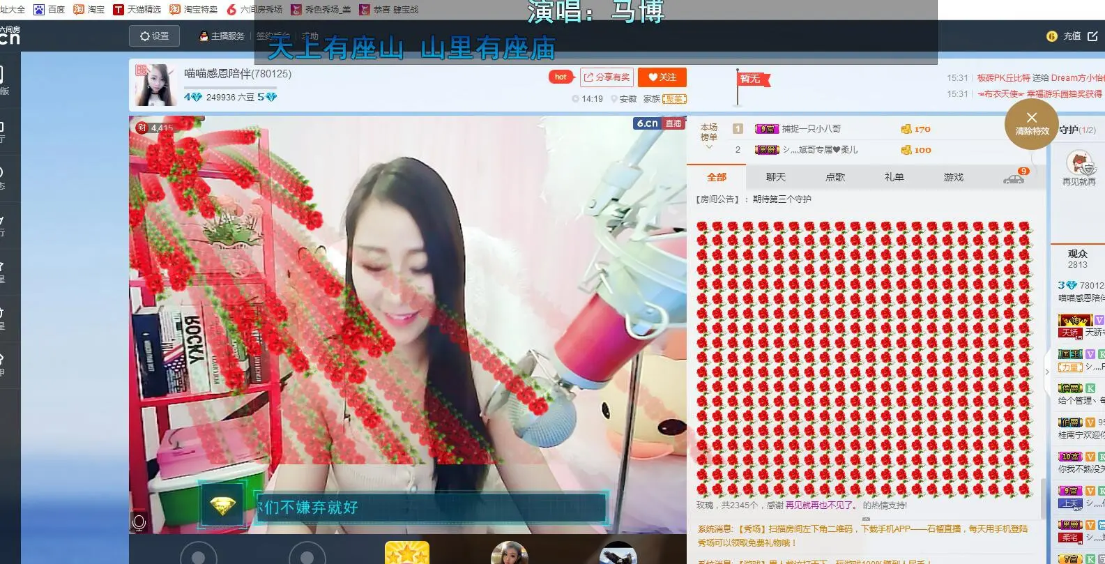 喵喵休息的主播照片