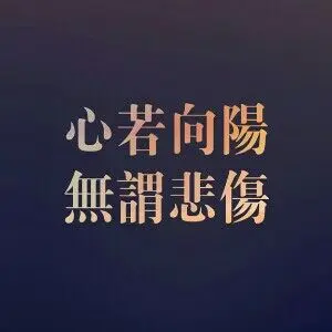 童话_、的主播照片