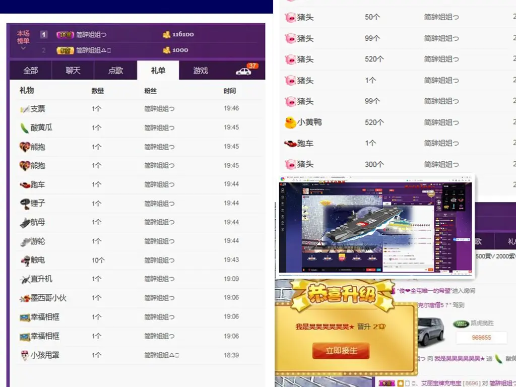 清新一皮★昊的主播照片
