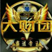 【大财团】成吉思汉
