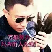 露露老公来了