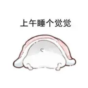 你开心就是，我快乐