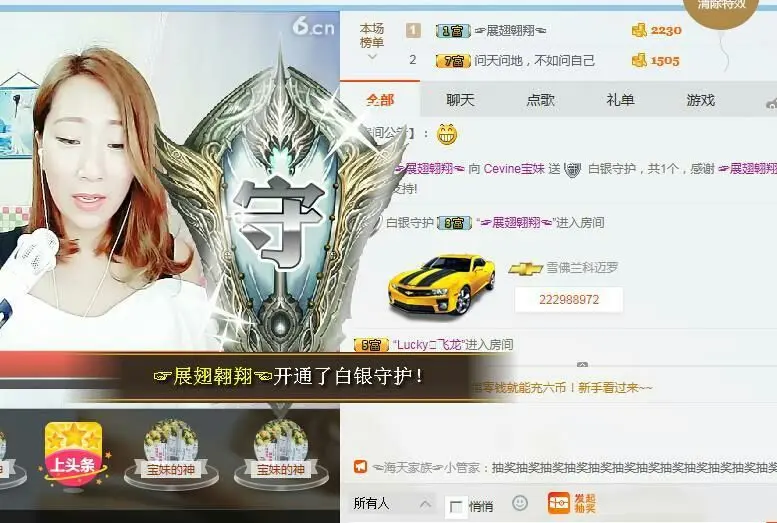 Cevine宝妹的主播照片