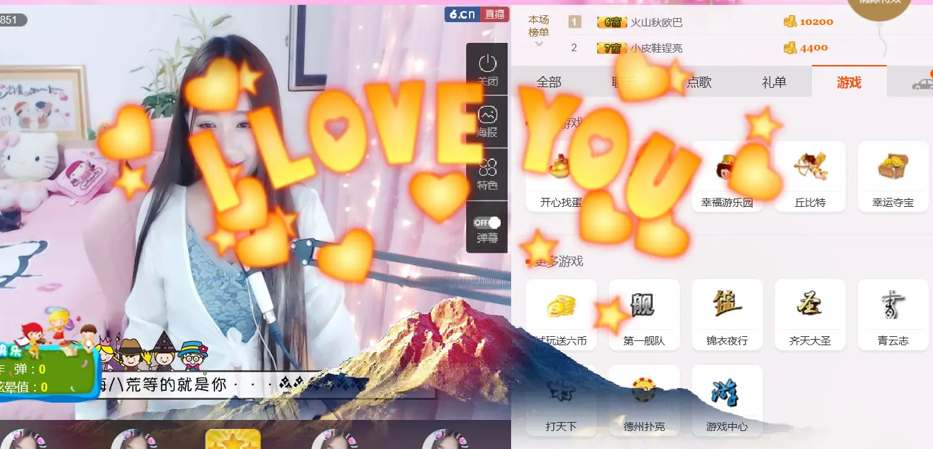 晓秋er求守护！的主播照片