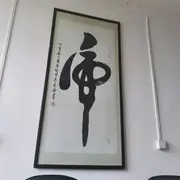 孙玉民