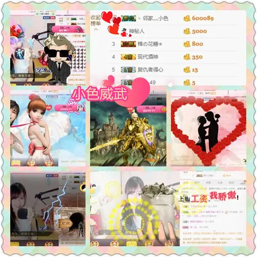 💕魅児💕微笑唱歌的主播照片