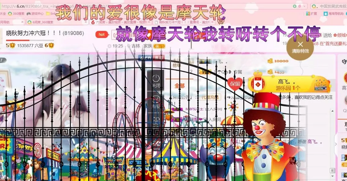 晓秋er求守护！的主播照片