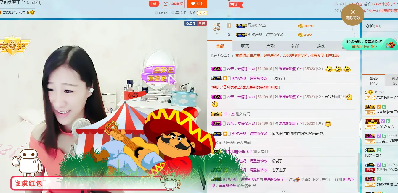 35323❥果果╰╯的主播照片