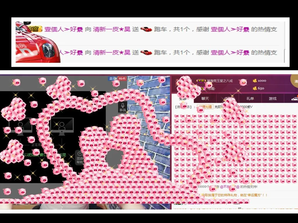 清新一皮★昊的主播照片
