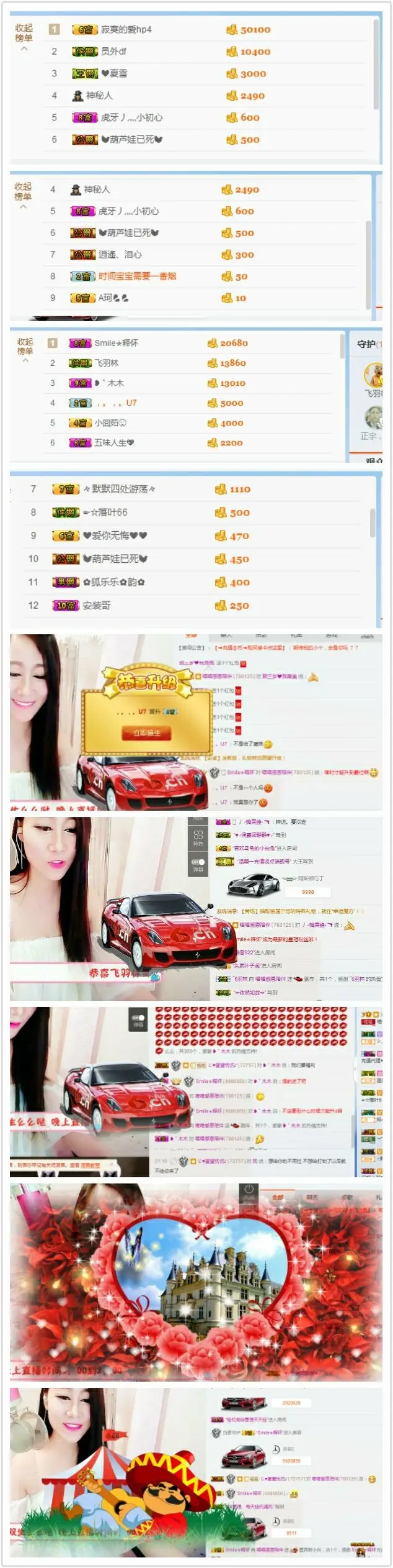 喵喵休息的主播照片