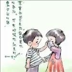 你真哇塞@