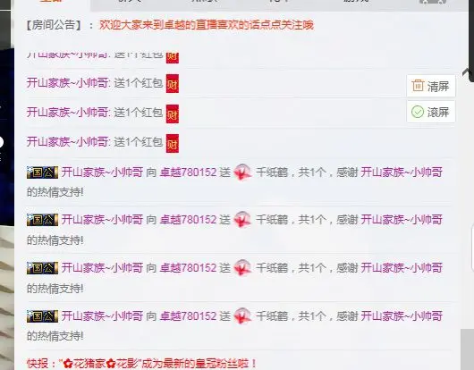 高高高！🚀的主播照片
