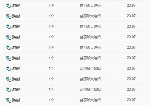 蓝羽希，的主播照片