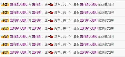 蓝羽希，的主播照片