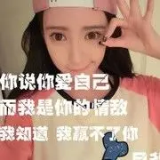 霸气瑶瑶