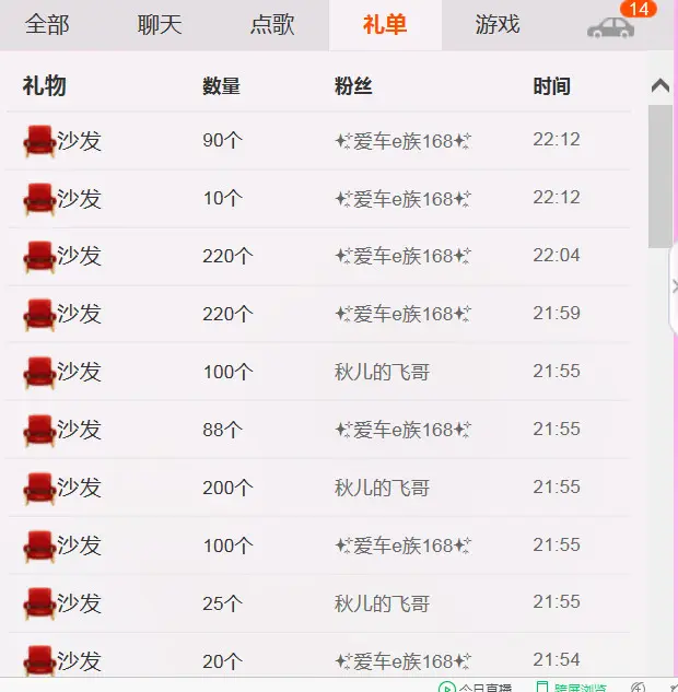 晓秋er求守护！的主播照片